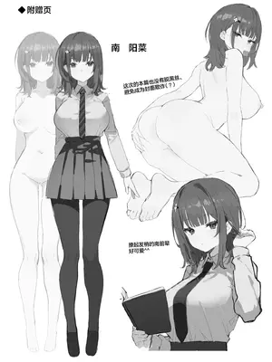 [みけねこ (simao)] 憧れの先輩と僕の秘密｜憧憬的前辈与我的秘密 [白杨汉化组] [DL版]_31