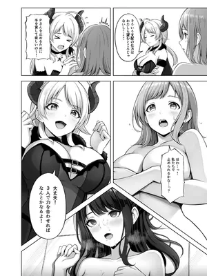 [わる牧場(わるボ)] RPZのススメ (アイドルマスター シャイニーカラーズ) [DL版]_14
