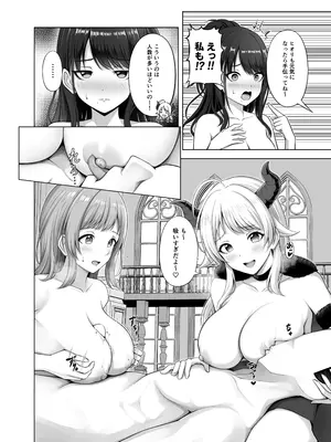 [わる牧場(わるボ)] RPZのススメ (アイドルマスター シャイニーカラーズ) [DL版]_20