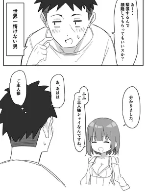 [MM] ラブドールらぶ まとめ １（1~8）＋おまけ_14