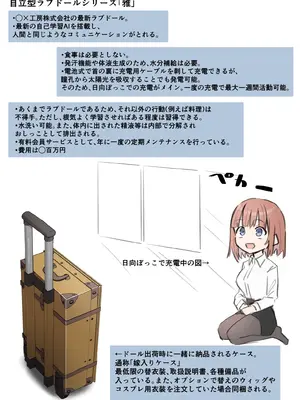 [MM] ラブドールらぶ まとめ １（1~8）＋おまけ_28