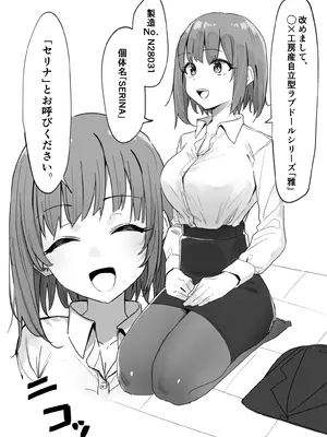 [MM] ラブドールらぶ まとめ １（1~8）＋おまけ_07