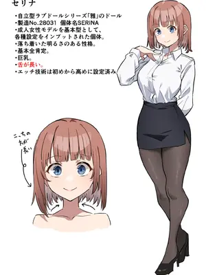 [MM] ラブドールらぶ まとめ １（1~8）＋おまけ_27