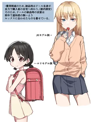 [MM] ラブドールらぶ まとめ １（1~8）＋おまけ_29