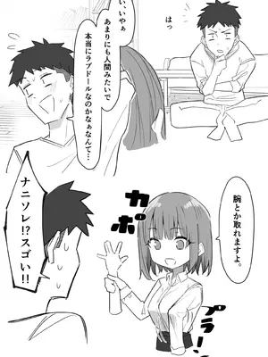 [MM] ラブドールらぶ まとめ １（1~8）＋おまけ_08