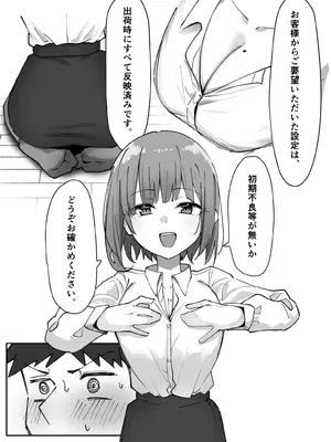 [MM] ラブドールらぶ まとめ １（1~8）＋おまけ_09