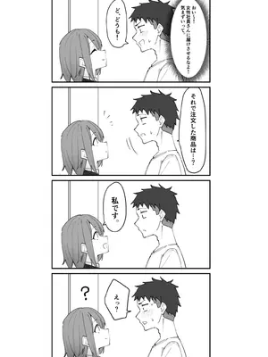 [MM] ラブドールらぶ まとめ １（1~8）＋おまけ_05