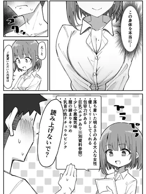 [MM] ラブドールらぶ まとめ １（1~8）＋おまけ_10