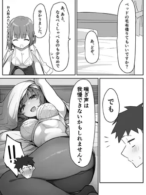 [MM] ラブドールらぶ まとめ １（1~8）＋おまけ_15