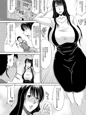 [甲斐ひろゆき] エッチな従姉妹が女騎士でくっ殺なVRMMO記 [萌意永久人个人汉化] [DL版]_149