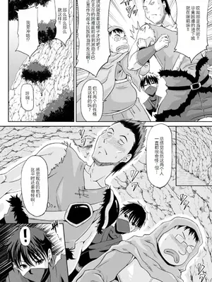 [甲斐ひろゆき] エッチな従姉妹が女騎士でくっ殺なVRMMO記 [萌意永久人个人汉化] [DL版]_065