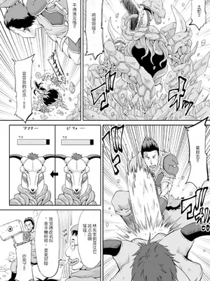 [甲斐ひろゆき] エッチな従姉妹が女騎士でくっ殺なVRMMO記 [萌意永久人个人汉化] [DL版]_045