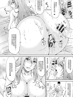 [甲斐ひろゆき] エッチな従姉妹が女騎士でくっ殺なVRMMO記 [萌意永久人个人汉化] [DL版]_061