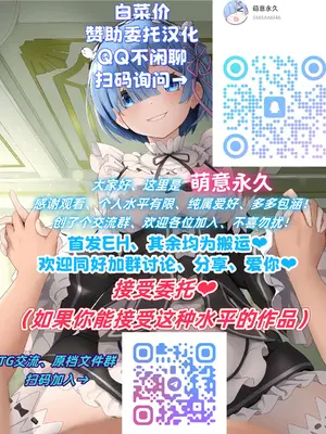 [甲斐ひろゆき] エッチな従姉妹が女騎士でくっ殺なVRMMO記 [萌意永久人个人汉化] [DL版]_194
