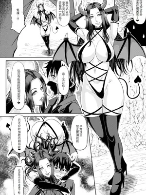 [甲斐ひろゆき] エッチな従姉妹が女騎士でくっ殺なVRMMO記 [萌意永久人个人汉化] [DL版]_067