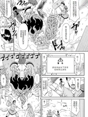 [甲斐ひろゆき] エッチな従姉妹が女騎士でくっ殺なVRMMO記 [萌意永久人个人汉化] [DL版]_046