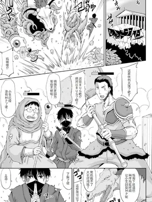 [甲斐ひろゆき] エッチな従姉妹が女騎士でくっ殺なVRMMO記 [萌意永久人个人汉化] [DL版]_044