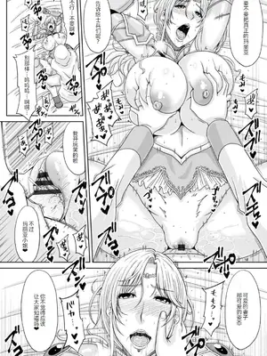 [甲斐ひろゆき] エッチな従姉妹が女騎士でくっ殺なVRMMO記 [萌意永久人个人汉化] [DL版]_095