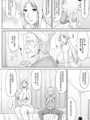 [甲斐ひろゆき] エッチな従姉妹が女騎士でくっ殺なVRMMO記 [萌意永久人个人汉化] [DL版]_105