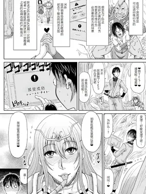 [甲斐ひろゆき] エッチな従姉妹が女騎士でくっ殺なVRMMO記 [萌意永久人个人汉化] [DL版]_013