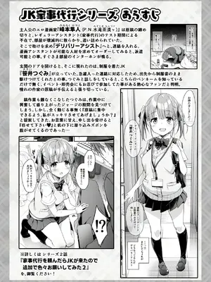 [おつきみ工房 (秋空もみぢ)] 透明ディルドでオナニーするJKの身体を隅々まで観察してみた_02
