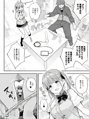 [おつきみ工房 (秋空もみぢ)] 透明ディルドでオナニーするJKの身体を隅々まで観察してみた_06