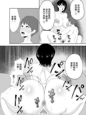 [studioマカロン] 欲求不満なムチムチお母さんが息子の友達と…_36