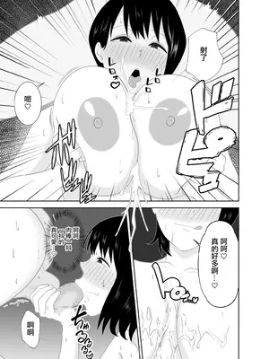 [studioマカロン] 欲求不満なムチムチお母さんが息子の友達と…_49