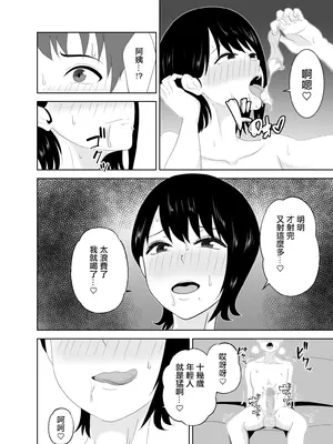 [studioマカロン] 欲求不満なムチムチお母さんが息子の友達と…_38