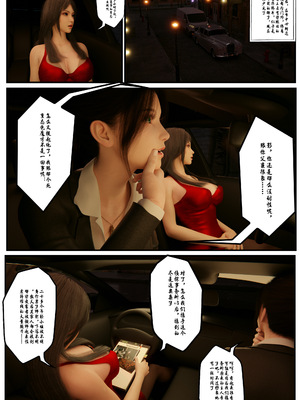 縛美後傳-SM女偵探01-02_1-004