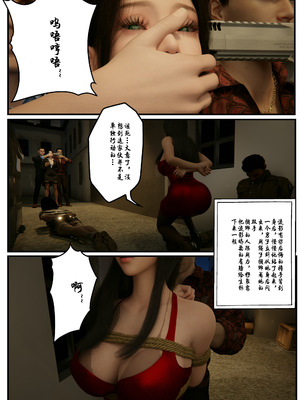 縛美後傳-SM女偵探01-02_1-011