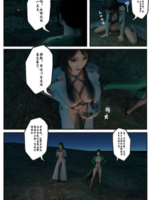 縛美後傳-SM女偵探01-02_1-028
