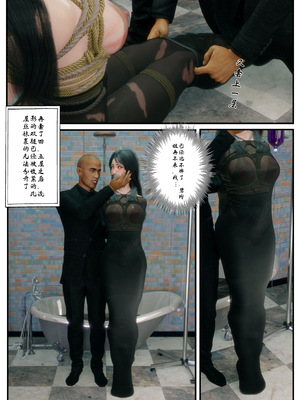 縛美後傳-SM女偵探01-02_2-029