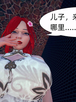 [3D]旗袍媽媽生二胎01-08(完)_6-014