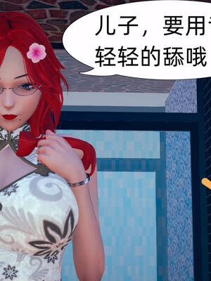 [3D]旗袍媽媽生二胎01-08(完)_6-019