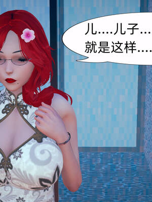 [3D]旗袍媽媽生二胎01-08(完)_6-023