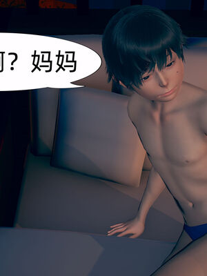[3D]旗袍媽媽生二胎01-08(完)_8-003