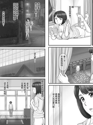 [ポンコツ魂] ボクの彼女は40歳の人妻1-3[中国翻訳]_053