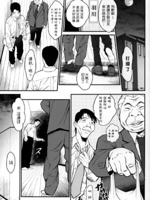 [メタボ喫茶異臭騒ぎ (いたちょう)] 廊下の娘 (化物語)全4話+総集編 [中国翻訳]_027