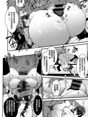 [メタボ喫茶異臭騒ぎ (いたちょう)] 廊下の娘 (化物語)全4話+総集編 [中国翻訳]_042