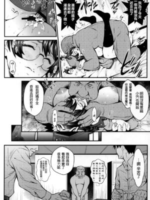 [メタボ喫茶異臭騒ぎ (いたちょう)] 廊下の娘 (化物語)全4話+総集編 [中国翻訳]_044