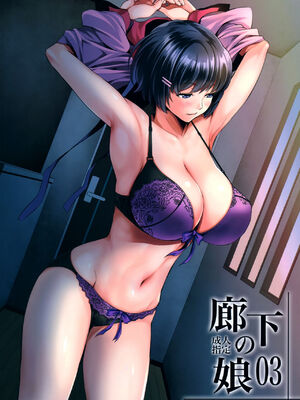 [メタボ喫茶異臭騒ぎ (いたちょう)] 廊下の娘 (化物語)全4話+総集編 [中国翻訳]_051