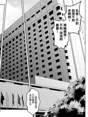 [メタボ喫茶異臭騒ぎ (いたちょう)] 廊下の娘 (化物語)全4話+総集編 [中国翻訳]_110