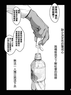 [メタボ喫茶異臭騒ぎ (いたちょう)] 廊下の娘 (化物語)全4話+総集編 [中国翻訳]_115