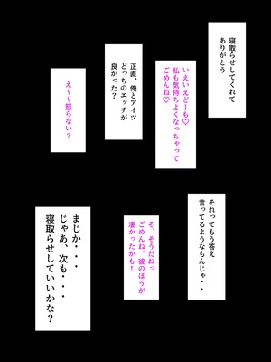 [AI生成][タマゴヤキ]皆が狙ってる新卒ちゃんを寝取らせてみた１＆２[日本語]_042