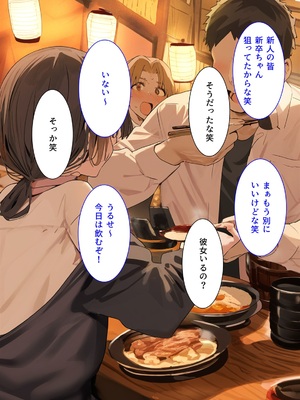 [AI生成][タマゴヤキ]皆が狙ってる新卒ちゃんを寝取らせてみた１＆２[日本語]_046