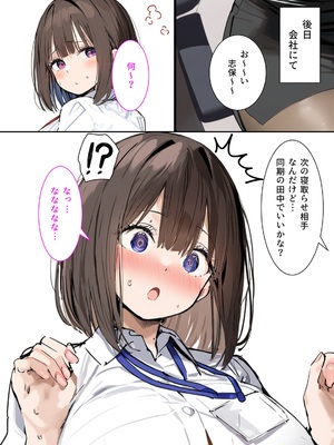 [AI生成][タマゴヤキ]皆が狙ってる新卒ちゃんを寝取らせてみた１＆２[日本語]_048