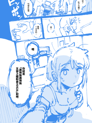 [捕食少女 (カラスちゃん)] 敢這麼和我說話 你的媽是批發的？ 進捗_06_9135536_6_FF44_CSeYkyPPmR6Ix2wCSteFg83s