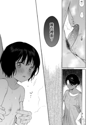 [不可不可 (関谷あさみ)] 誰そ彼の悪魔｜黃昏的惡魔 [中文] [無修正]_0033