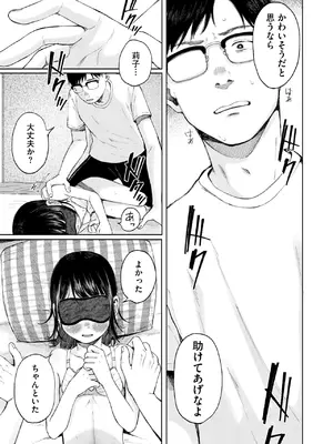 [梅久] 陰にかどわかされて_117